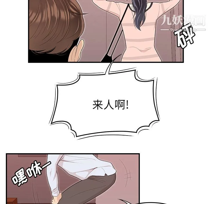 性爱百分百 第45话 第52页
