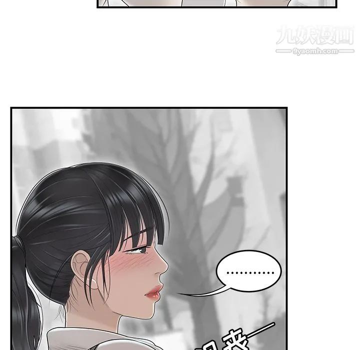 性爱百分百 第45话 第46页