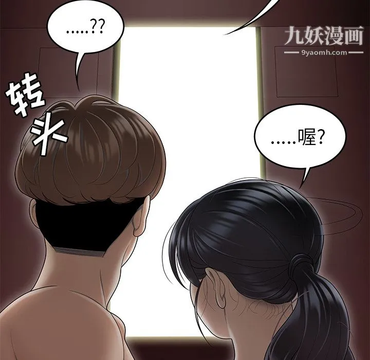 性爱百分百 第45话 第107页
