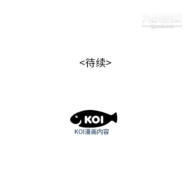性爱百分百 第45话 第110页