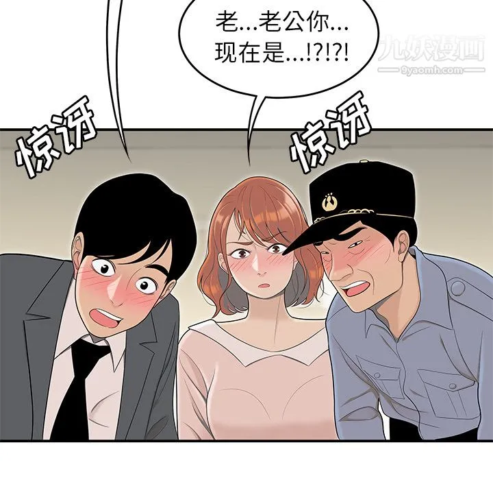 性爱百分百 第45话 第109页