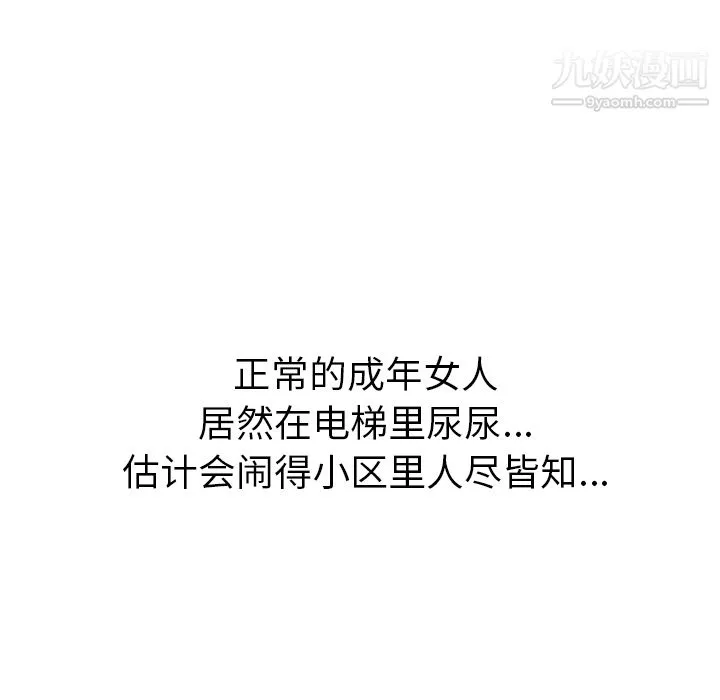 性爱百分百 第45话 第42页
