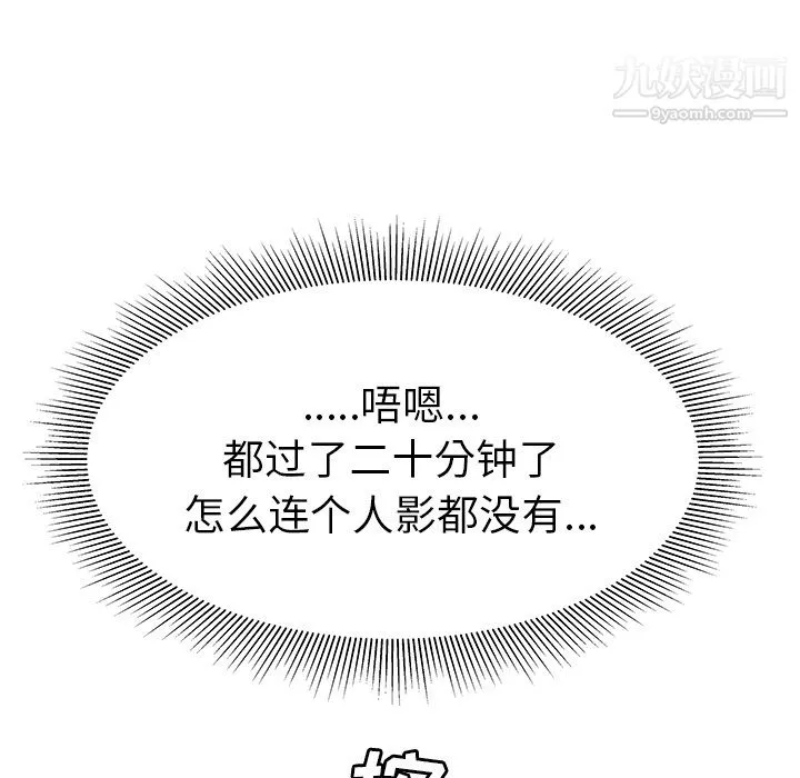 性爱百分百 第45话 第26页