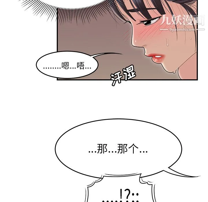 性爱百分百 第45话 第31页