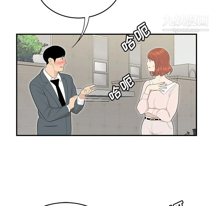 性爱百分百 第45话 第82页