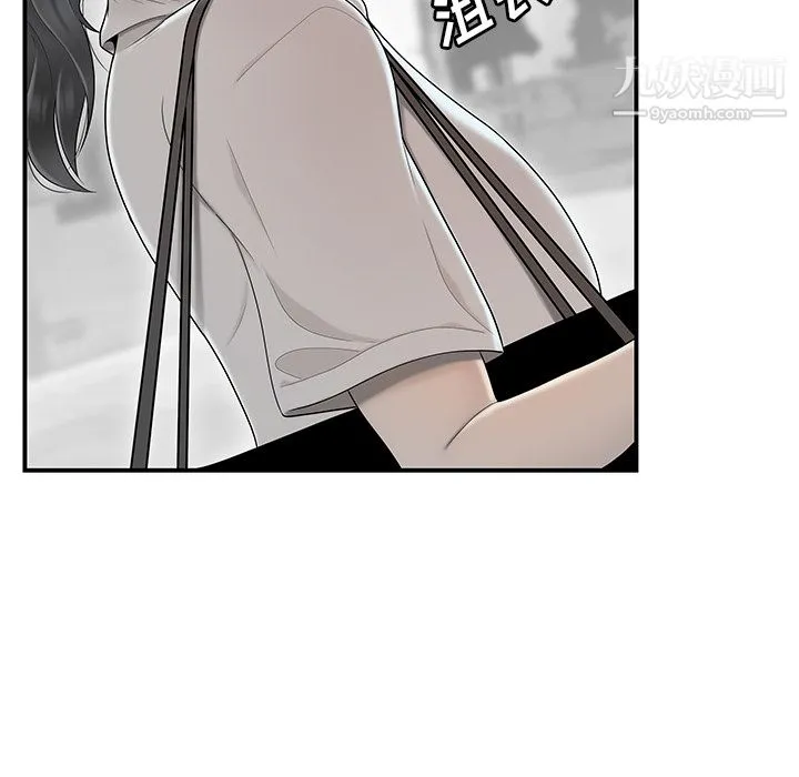 性爱百分百 第45话 第47页