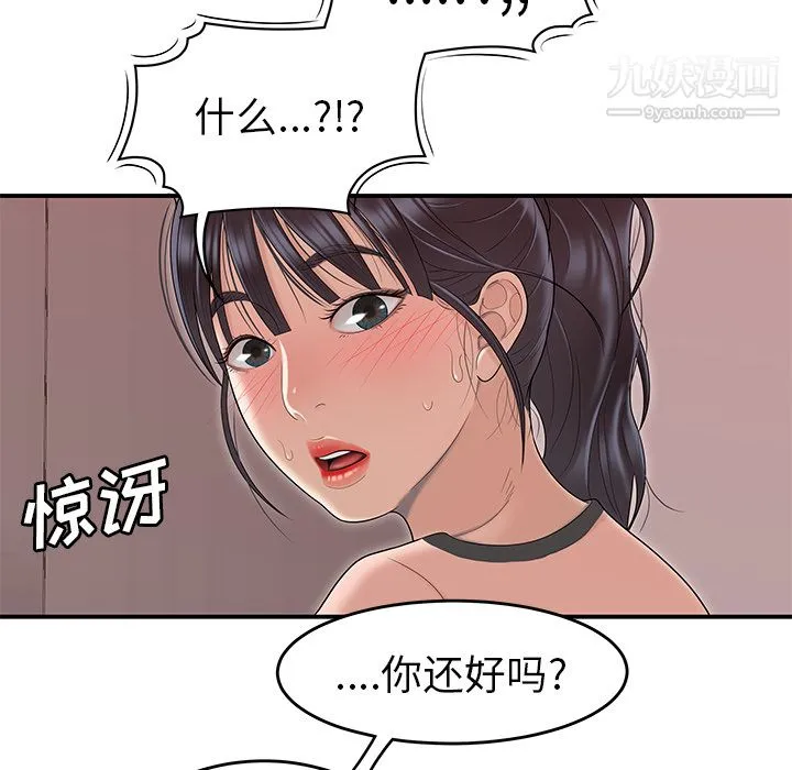 性爱百分百 第45话 第32页