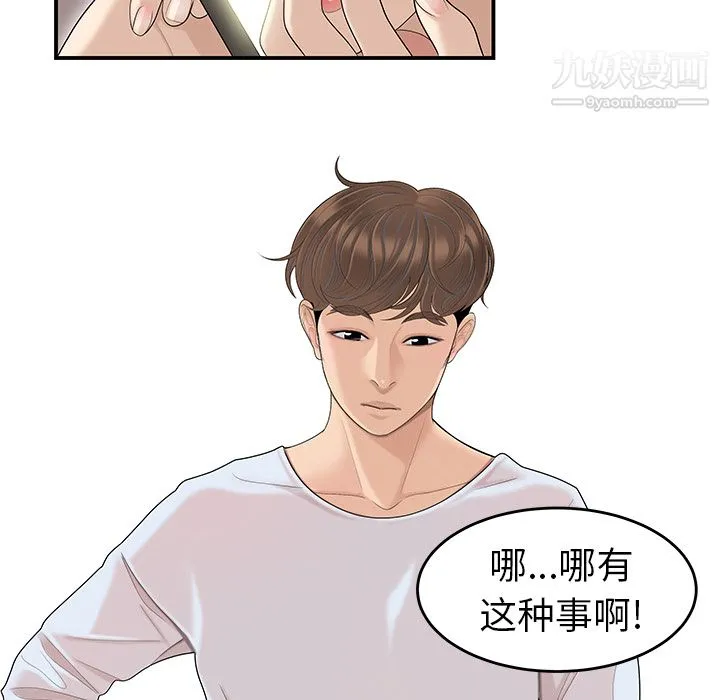 性爱百分百 第45话 第12页