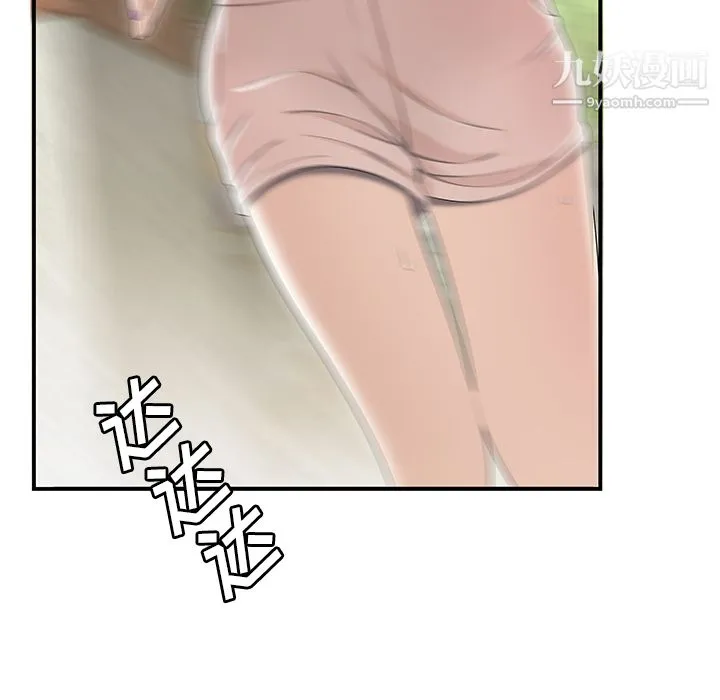 性爱百分百 第45话 第79页