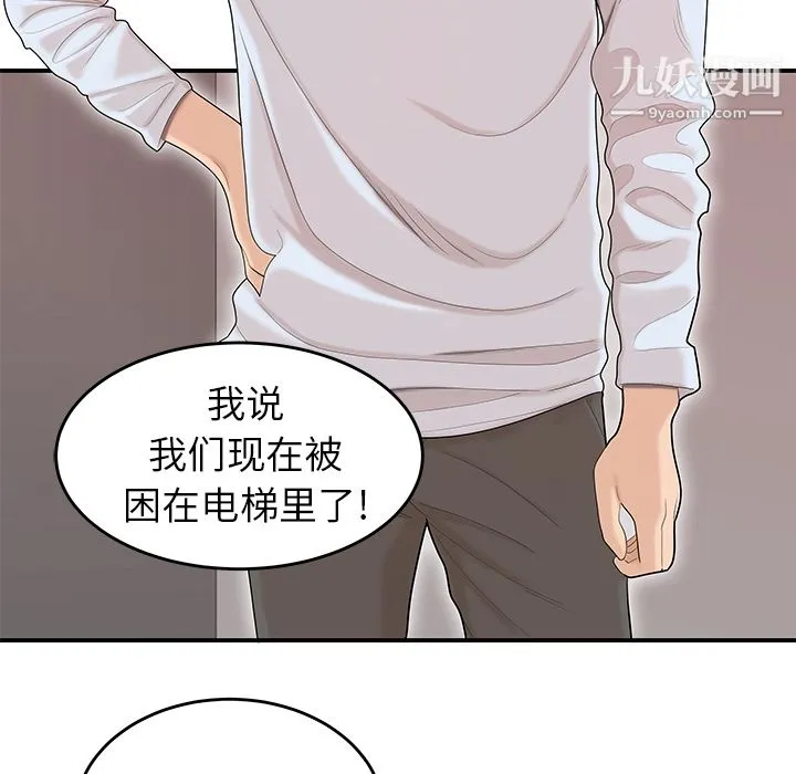 性爱百分百 第45话 第13页