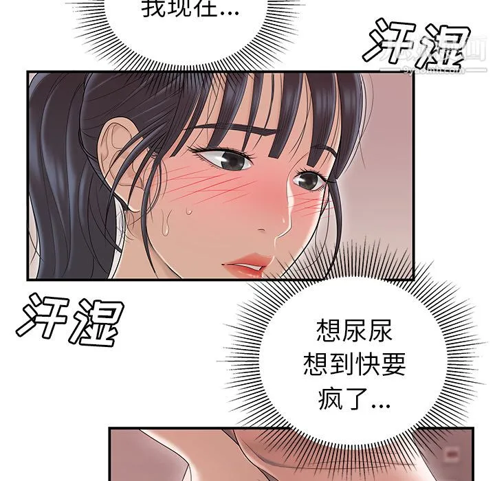 性爱百分百 第45话 第24页