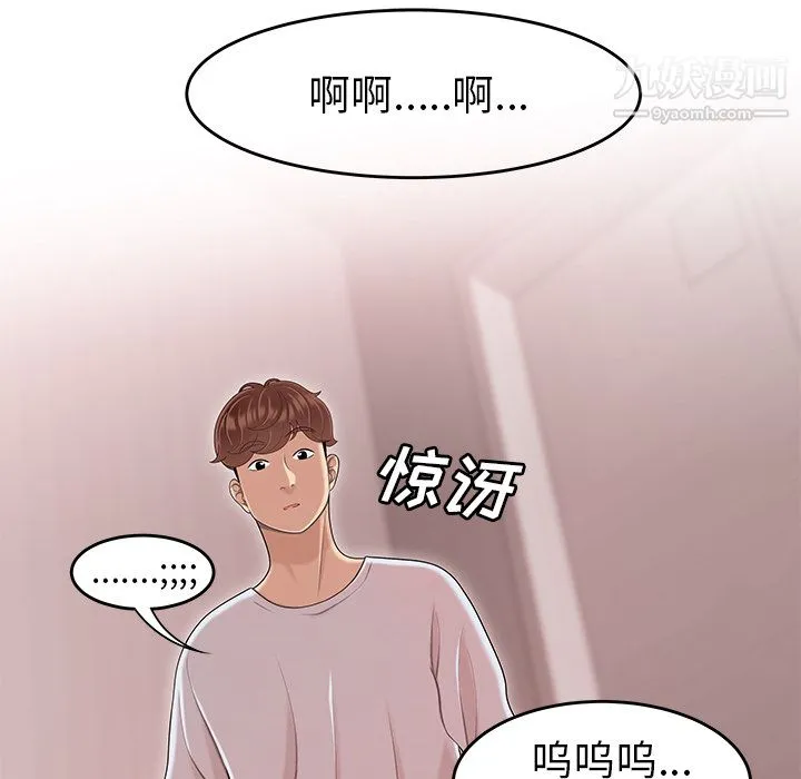 性爱百分百 第45话 第72页