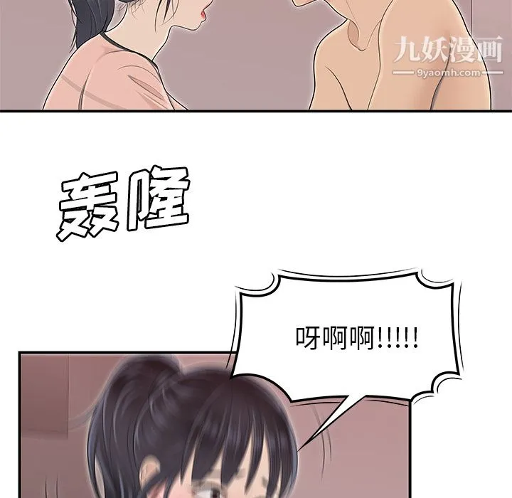 性爱百分百 第45话 第100页