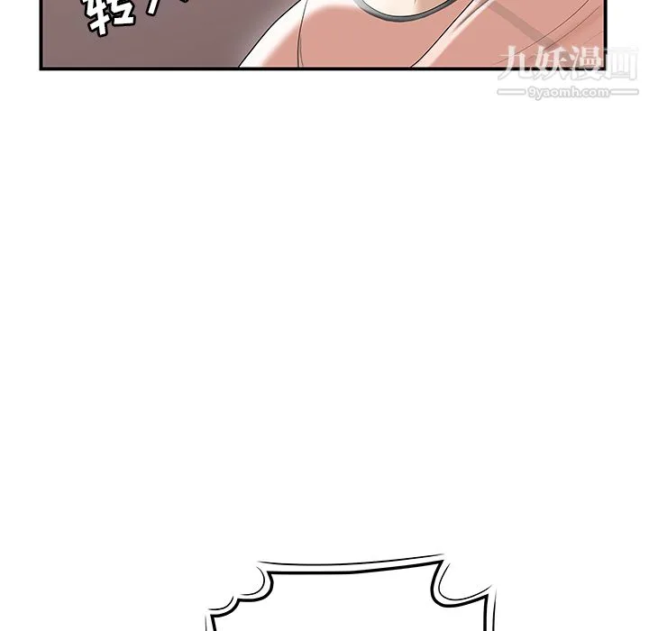 性爱百分百 第45话 第93页