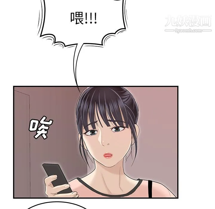 性爱百分百 第45话 第18页