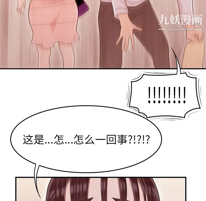 性爱百分百 第45话 第7页