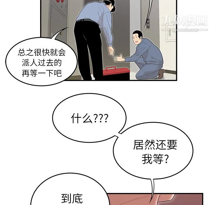 性爱百分百 第45话 第16页