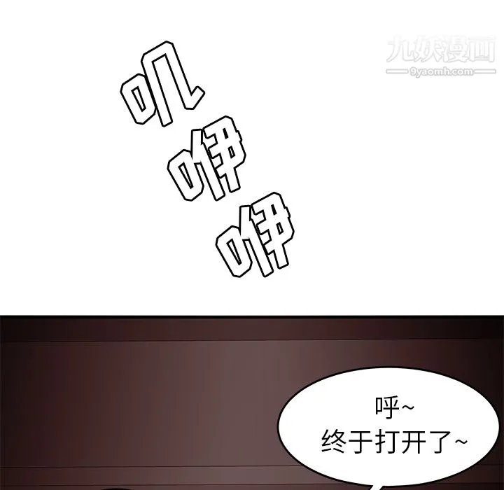 性爱百分百 第45话 第106页