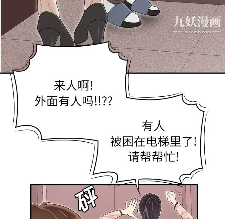 性爱百分百 第45话 第51页