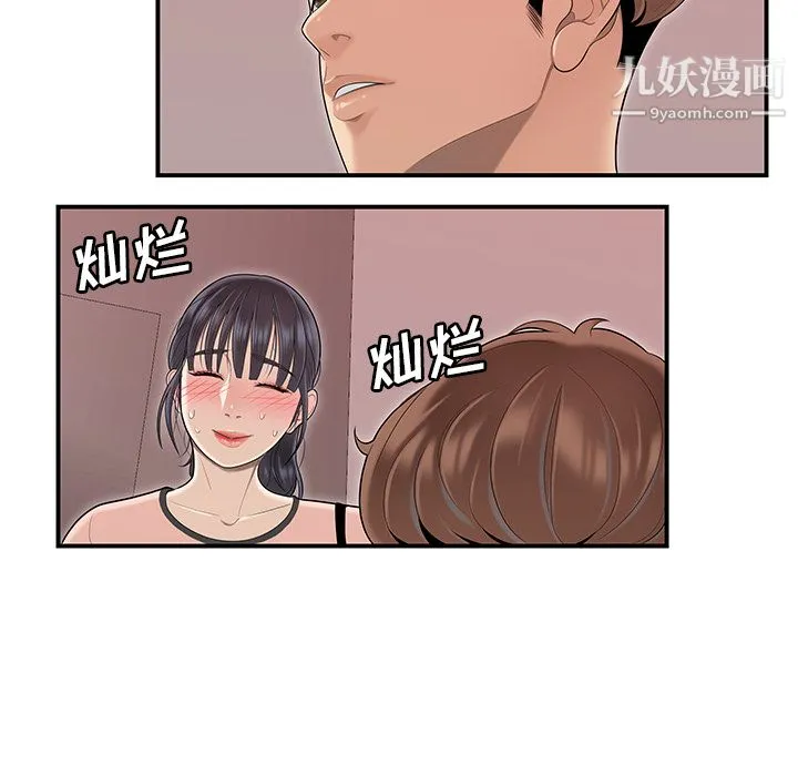 性爱百分百 第45话 第36页