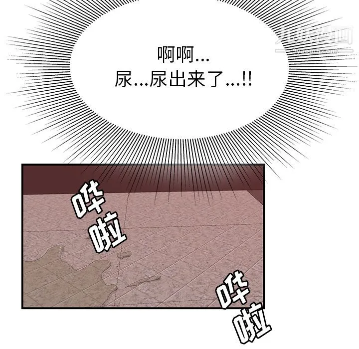 性爱百分百 第45话 第69页
