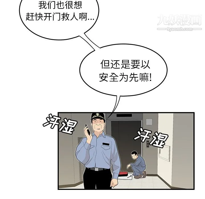 性爱百分百 第45话 第14页