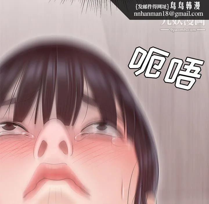 性爱百分百 第45话 第56页