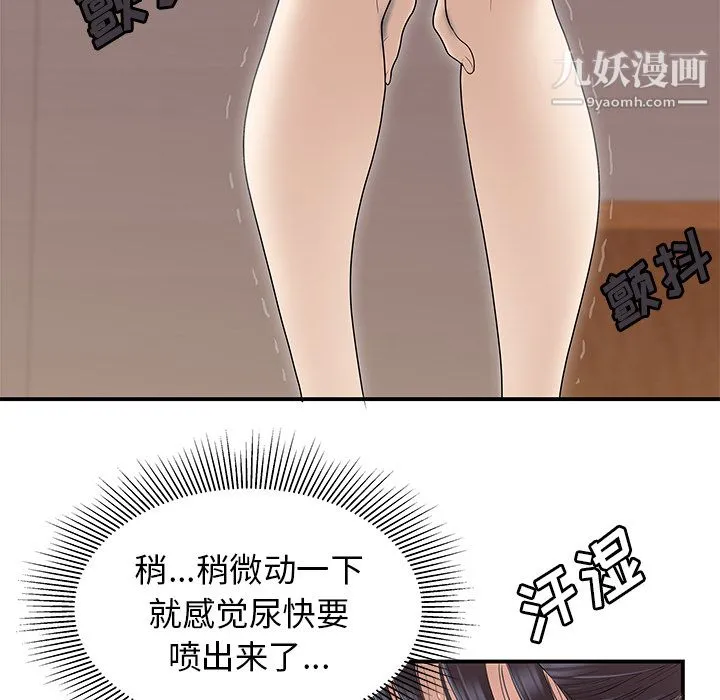 性爱百分百 第45话 第30页