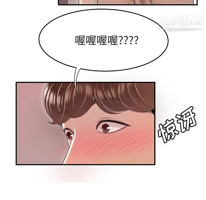 性爱百分百 第45话 第71页