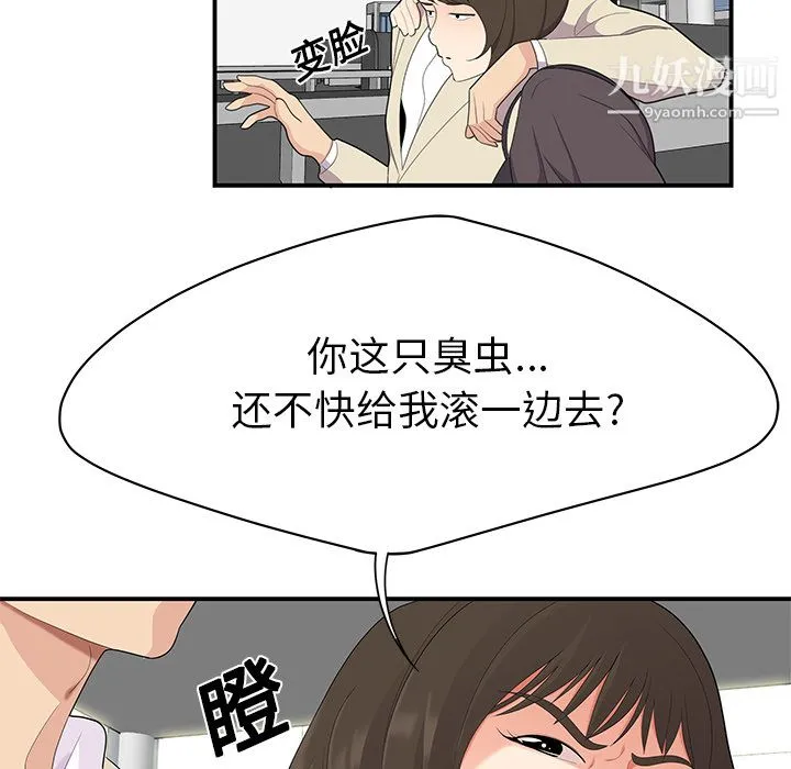 性爱百分百 第20话 第21页
