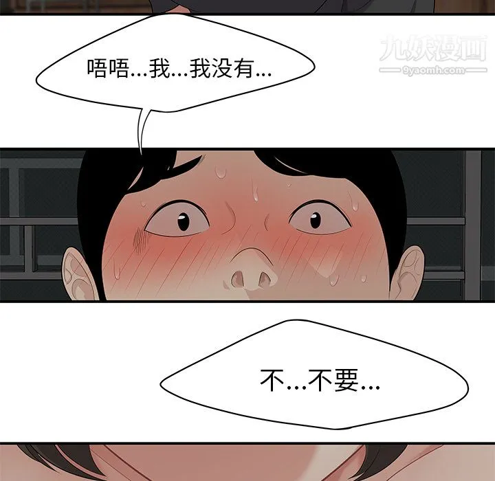 性爱百分百 第20话 第81页