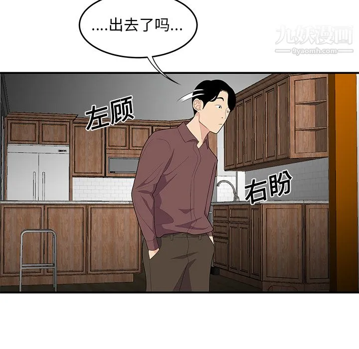 性爱百分百 第20话 第40页