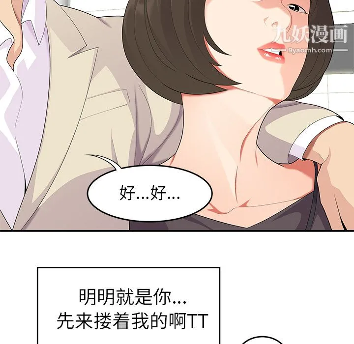 性爱百分百 第20话 第22页