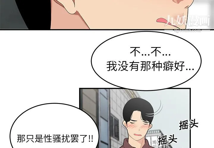 性爱百分百 第20话 第4页