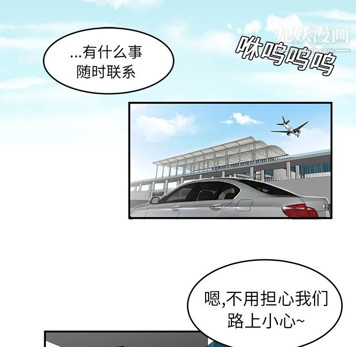 性爱百分百 第20话 第16页