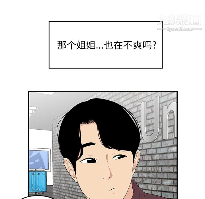 性爱百分百 第20话 第36页