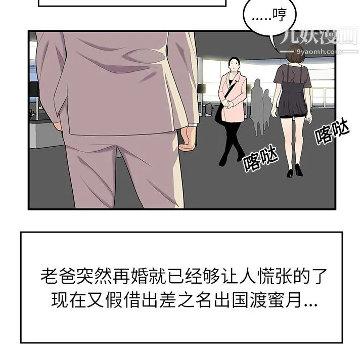 性爱百分百 第20话 第23页