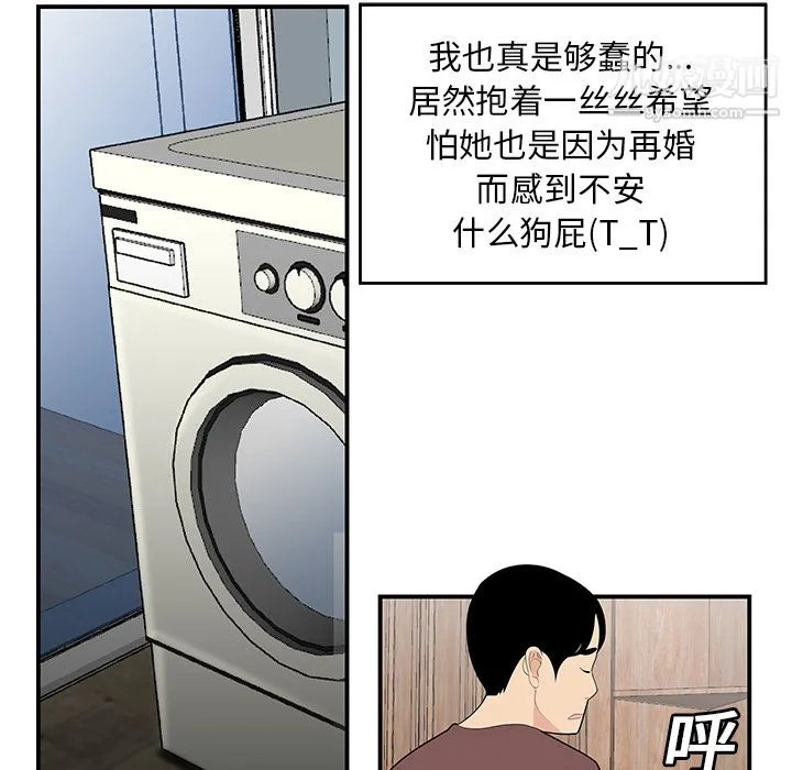 性爱百分百 第20话 第86页