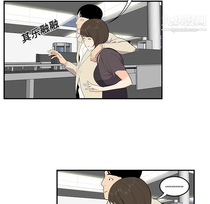 性爱百分百 第20话 第20页