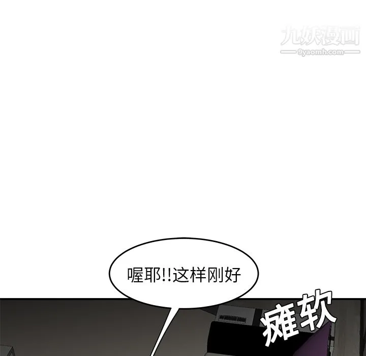 性爱百分百 第20话 第41页