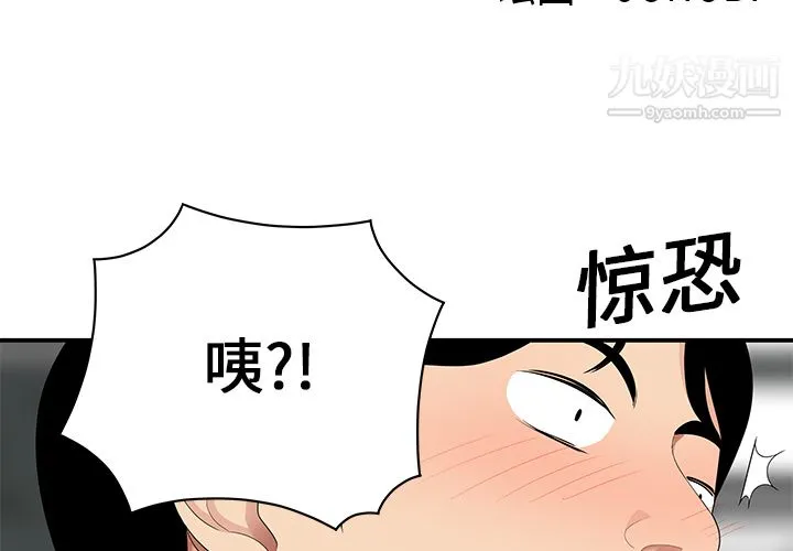 性爱百分百 第20话 第3页