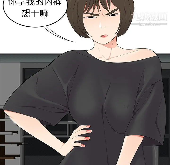 性爱百分百 第20话 第61页