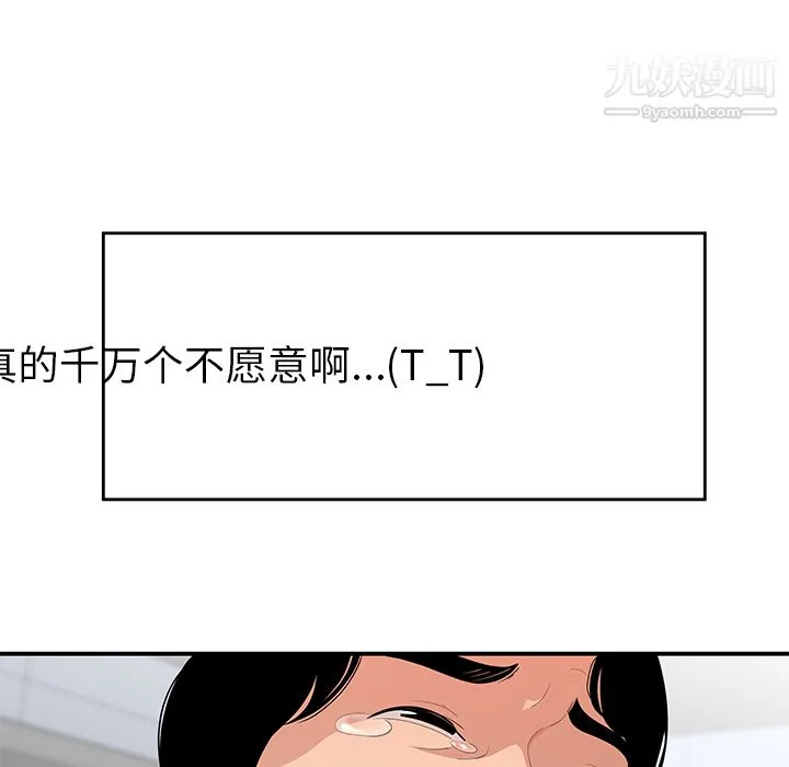 性爱百分百 第20话 第25页