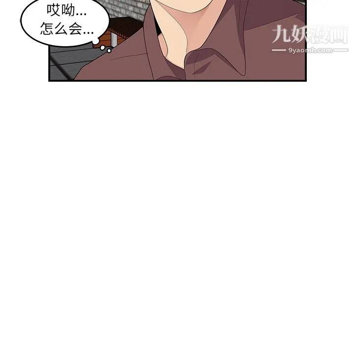 性爱百分百 第20话 第37页