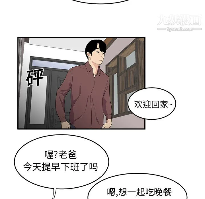 性爱百分百 第20话 第6页