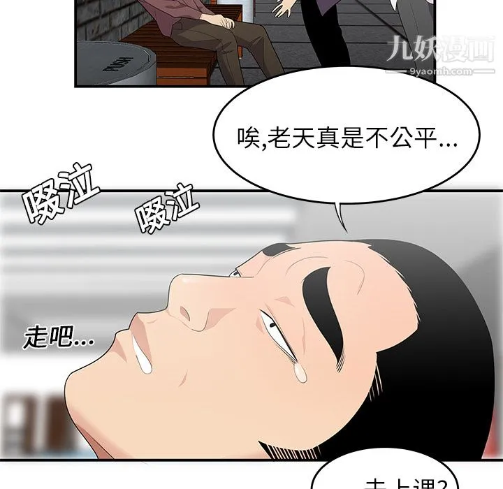 性爱百分百 第20话 第33页
