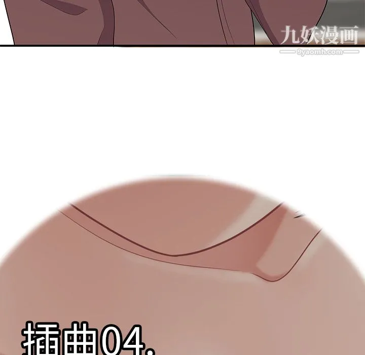 性爱百分百 第20话 第12页