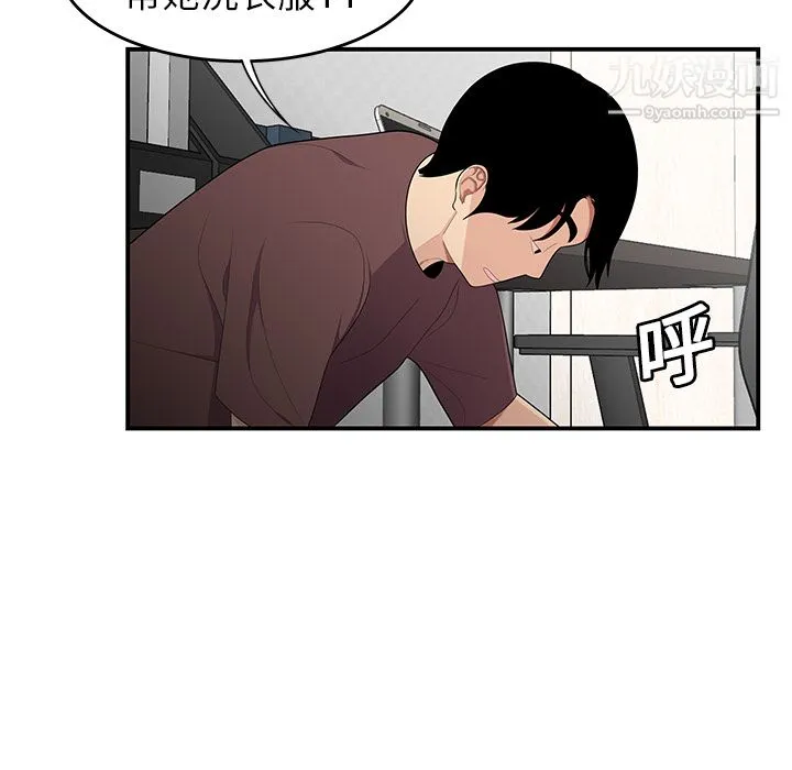 性爱百分百 第20话 第90页