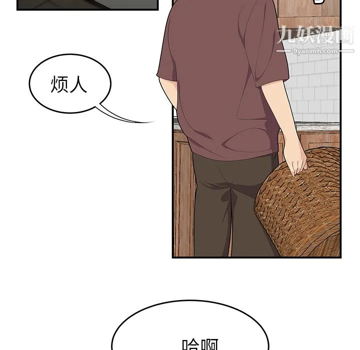 性爱百分百 第20话 第87页