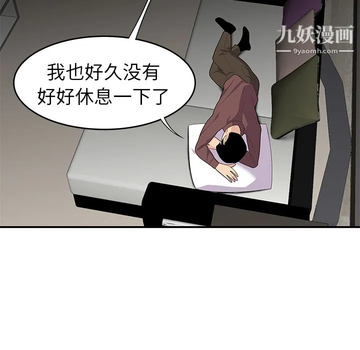 性爱百分百 第20话 第42页